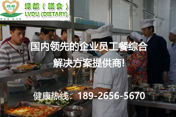 深圳飯堂承包公司