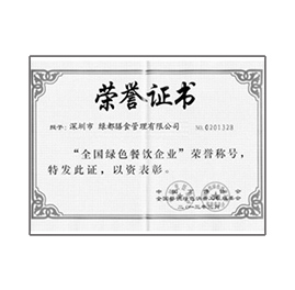 榮譽(yù)證書(shū)
