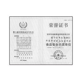 榮譽(yù)證書(shū)