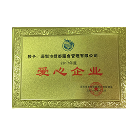 愛(ài)心企業(yè)