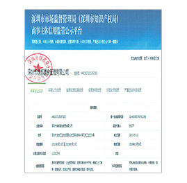深圳市市場(chǎng)督管理局(深圳市知識產(chǎn)權局)