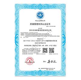 質(zhì)量管理