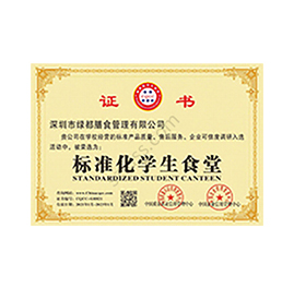 標準優(yōu)秀學(xué)生食堂
