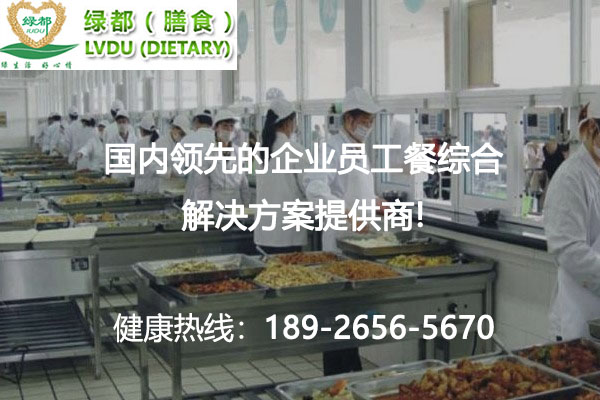 企業(yè)單位食堂承包的承包方案