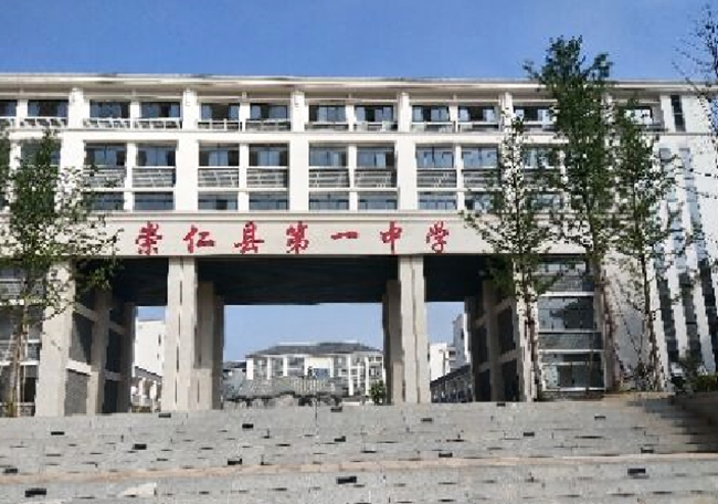 江西省崇仁縣第一中學(xué)